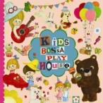キッズ・ボッサ プレイ・ハウス ／ オムニバス (CD)