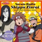 DJCD NARUTO RADIO 疾風迅雷 9 ／  (CD)