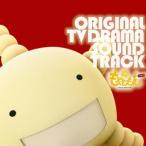 ドラマ「もやしもん」オリジナル・サウンドトラック ／ TVサントラ (CD)