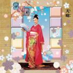 天晴 ／ サディスティック・ミカ・バンド (CD)