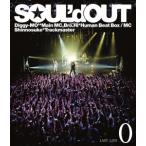 SOUL’d OUT LAST LIVE”0”(Blu-ray Disc) ／ SOUL’d OUT (Blu-ray)