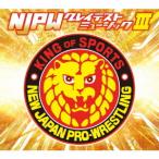 新日本プロレスリング NJPWグレイテストミュージックIII ／ 新日本プロレス (CD)