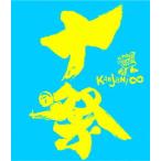 十祭(Blu-ray Disc) ／ 関ジャニ∞ (Blu-ray)