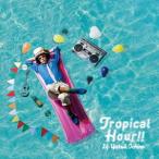 Tropical Hour!! ／ DJやついいちろう (CD)