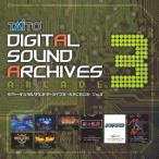 タイトーデジタルサウンドアーカイブ 〜ARCADE〜 Vol.3 ／ ゲームミュージック (CD)