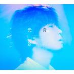 青の光景(初回生産限定盤)(DVD付) ／ 秦基博 (CD)