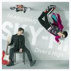 Snatchaway/Diver’s High(DVD付) ／ SKY-HI (CD)