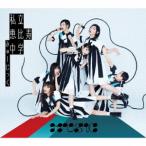 MUSiC(初回生産限定盤B) ／ 私立恵比寿中学 (CD)