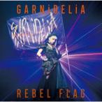 REBEL FLAG(初回生産限定盤)(DVD付) ／ GARNiDELiA (CD)
