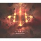 Shadowverse Original Soundtracks Vol.2 ／ ゲームミュージック (CD)