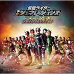 仮面ライダー平成ジェネレーションズ FOREVER オリジナル サウンド トラッ.. ／ 仮面ライダー (CD)