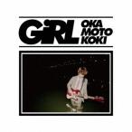 GIRL ／ オカモトコウキ (CD)