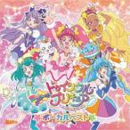 『スター☆トゥインクルプリキュア』ボーカルベスト ／  (CD)
