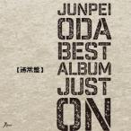 Yahoo! Yahoo!ショッピング(ヤフー ショッピング)小田純平ベスト・アルバム〜Just On〜（通常盤） ／ 小田純平 （CD）