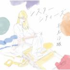 シスターシティーズ ／ 早見沙織 (CD)