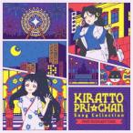 キラッとプリ☆チャン♪ソングコレクション〜from MOONLIGHT MAGI.. ／  (CD)