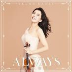 ALWAYS〜名曲物語〜 ／ 川井郁子 (CD)