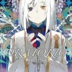 ORATORIO ／ 最終定理論者 (CD)