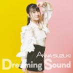 Dreaming Sound(アニメ盤) ／ 鈴木杏奈 (CD)