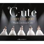 ℃-ute ラストコンサート in さいたまスーパーアリーナ ~Thank you team