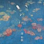 CD/澤和樹/いのり
