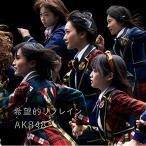 CD/AKB48/希望的リフレイン (CD+DVD) (通常盤/Type A)