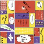 CD/オムニバス/ゴールデン☆ベスト お笑い