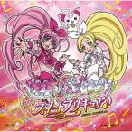 ショッピングスイートプリキュア CD/アニメ/ラ♪ラ♪ラ♪スイートプリキュア♪/ワンダフル↑パワフル↑ミュージック!! (CD+DVD)