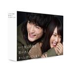 いつかこの恋を思い出してきっと泣いてしまう Blu-ray BOX - 最安値