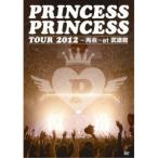 PRINCESS PRINCESS 2DVD/VERY BEST OF PRINCESS PRINCESS TOUR 2012