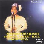 DVD/高橋真梨子/高橋真梨子 at ROYAL ALBERT HALL in LONDON COMPLETE LIVE