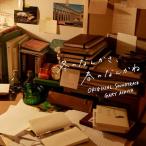 CD/ゲイリー芦屋/日本テレビ系水曜ドラ