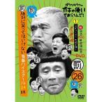 DVD/ хобби образование / Downtown. gaki. используя . ах ...!!( праздник ) радиовещание 1500 раз прорыв память DVD долгосрочный сохранение версия 26(.) абсолютно смех .. да . нет юность средняя школа 24 час..