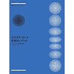 ( музыкальное сопровождение * литература ) все звук гитара деталь переиздание selection ~aru рукоятка bla. ...~[ outlet ]