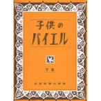 ( музыкальное сопровождение * литература ) ребенок. bai L ( внизу )[ outlet ]