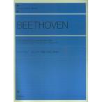 ( музыкальное сопровождение * литература ) беж to-ven3 большой sonata [..][ месяц свет ][..]( описание есть )[ outlet ]