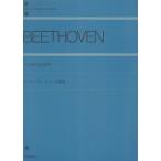 ( музыкальное сопровождение * литература ) беж to-ven фортепьяно шедевр сборник ( описание есть )[ outlet ]