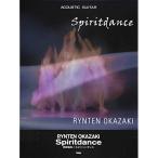 ( музыкальное сопровождение * литература ) Okazaki ../Spiritdance[ outlet ]