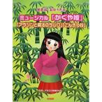 ( музыкальное сопровождение * литература ) Kaguya Hime / Aladdin . магия. лампа /.....[ outlet ]
