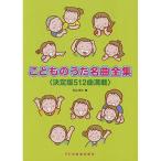 ( музыкальное сопровождение * литература ).. было использовано .. шедевр полное собрание сочинений [ outlet ]