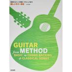 ( музыкальное сопровождение * литература ) веселый гитара учебник [ outlet ]