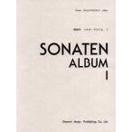 ( музыкальное сопровождение * литература ) sonata * альбом 1[ outlet ]