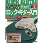 ( музыкальное сопровождение * литература ) в дальнейшем впервые .!! блокировка * гитара введение -New Edition-[ outlet ]