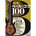 ( музыкальное сопровождение * литература ) тщательно отобранный! основа. kotsu100[ outlet ]