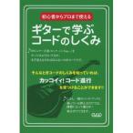 ( музыкальное сопровождение * литература ) гитара ... код. ...[ outlet ]
