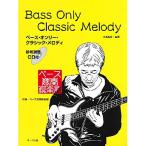 ( музыкальное сопровождение * литература ) основа * on Lee * Classic * мелодия ( справка исполнение CD есть )[ outlet ]