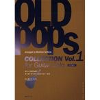 ( музыкальное сопровождение * литература ) Old * поп-музыка * коллекция Vol.1[ outlet ]