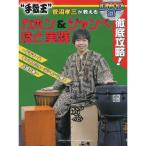 ( музыкальное сопровождение * литература ) тщательный ..!ka ho n&amp; Jean be.. практика (DVD есть )[ outlet ]