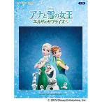 ( музыкальное сопровождение * литература ) дыра . снег. женщина . L sa. sa приз [ outlet ]