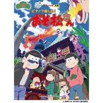 ( музыкальное сопровождение * литература ) фортепьяно . приятный! Mr. Osomatsu ( стикер есть )[ outlet ]